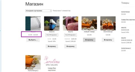 Настройка магазина в WooCommerce