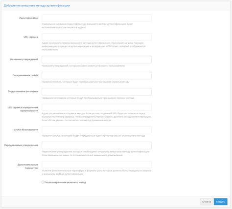 Настройка метода аутентификации для безопасных платежей