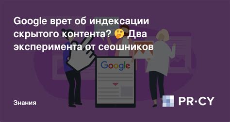 Настройка методов индексации контента