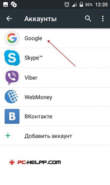 Настройка ограничений доступа к Google Play при удалении аккаунта