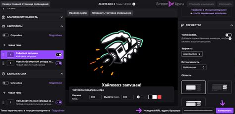 Настройка оповещений о фолловерах на Twitch