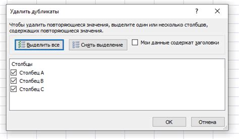 Настройка параметров удаления