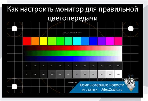 Настройка параметров цветопередачи