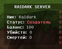 Настройка плагина scoreboard в Minecraft