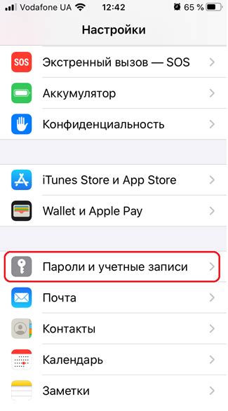 Настройка почты "Гугл" на iPhone