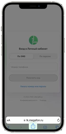 Настройка приложения Мегафон на iPhone