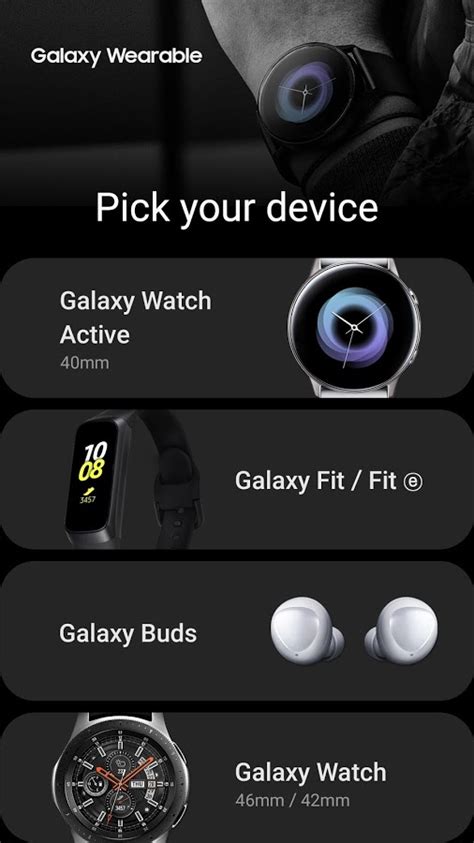 Настройка приложения Galaxy Wearable на iPhone