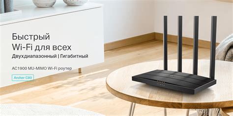 Настройка роутера TP-Link Archer C80 на Линктелеком