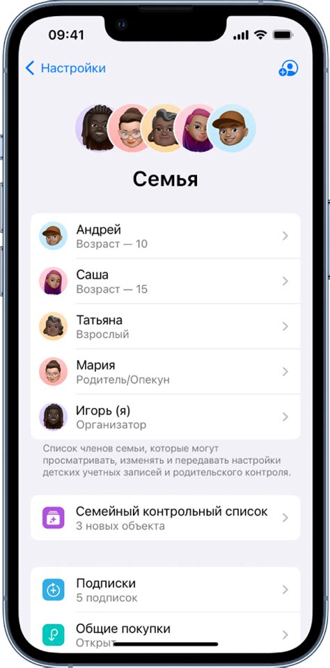 Настройка семейного доступа на iPhone