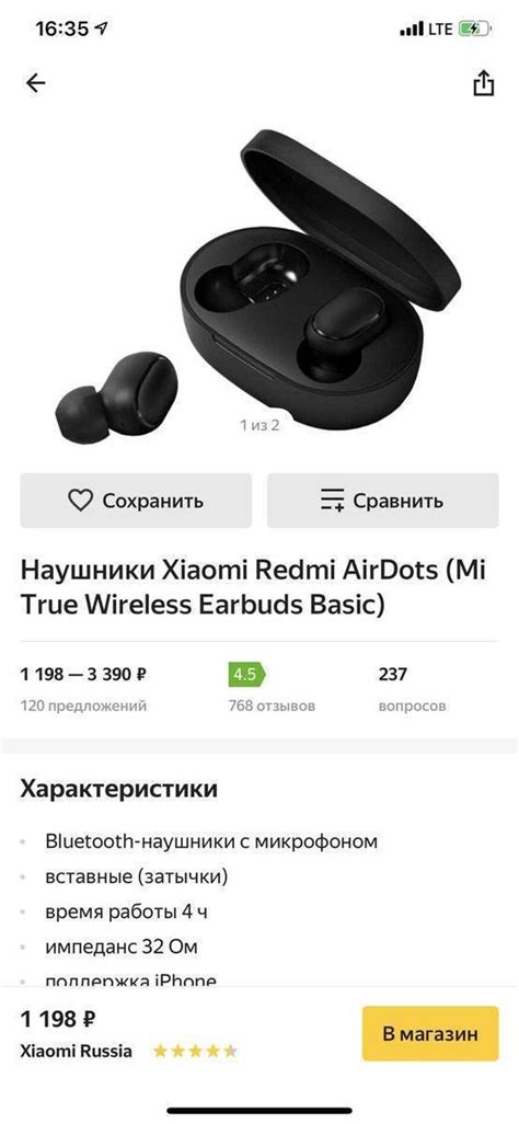 Настройка синхронизации наушников Xiaomi Redmi: