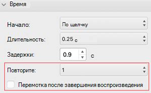 Настройка скорости и повтора анимации стикеров