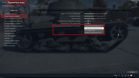 Настройка совместимости War Thunder и Steam