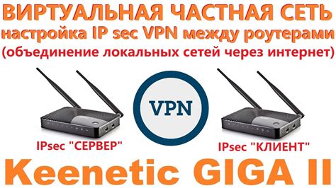 Настройка соединения между роутерами Wi-Fi