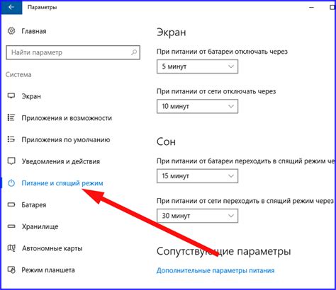 Настройка стационарного режима работы