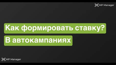 Настройка стратегии взаимодействия