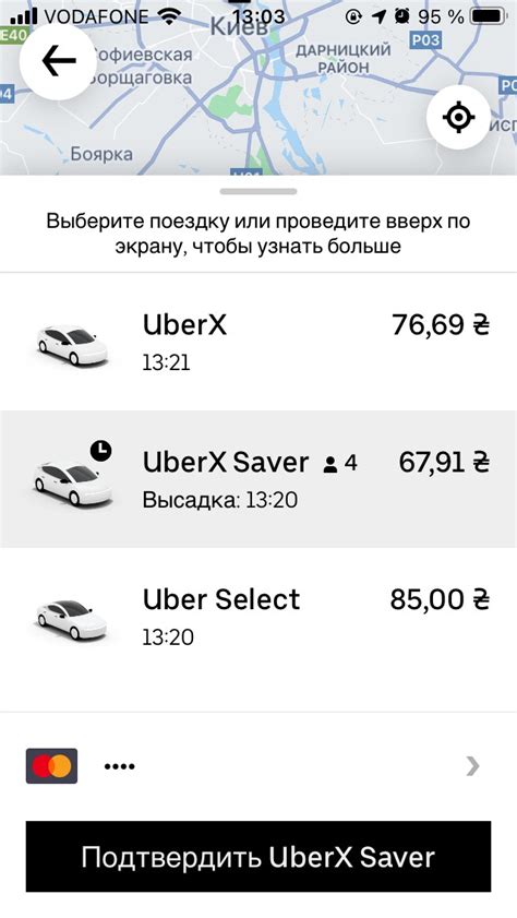 Настройка тарифов и опции "UberX"