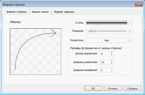 Настройка теней для стрелки