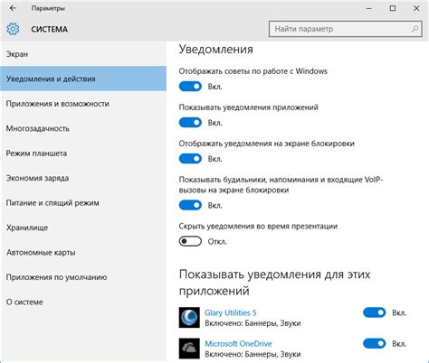 Настройка уведомлений и контактов