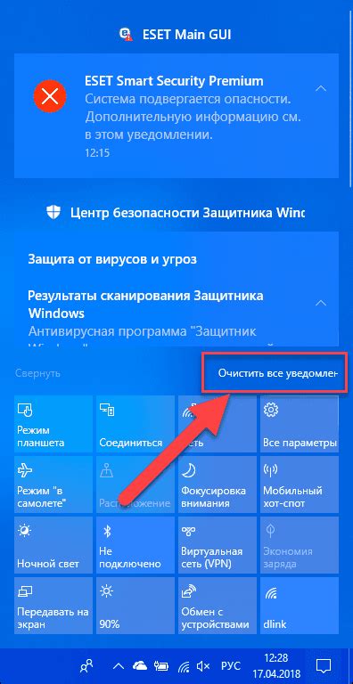 Настройка уведомлений и отслеживание платежей