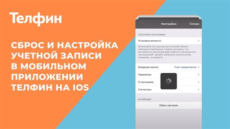 Настройка учетной записи в iOS