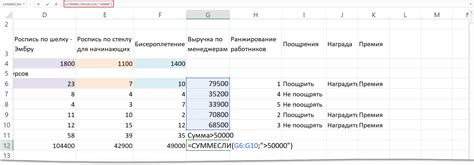 Настройка формулы суммы с учетом условий