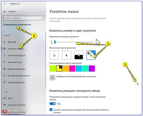 Настройка частоты мигания