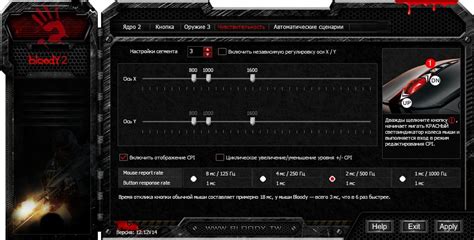 Настройка чувствительности и частоты диппера