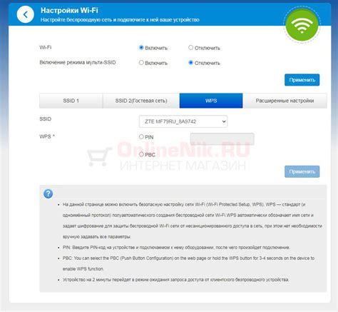 Настройка ADSL модема ZTE: безопасность и защита