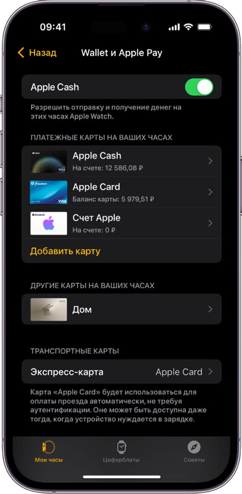 Настройка Apple Pay на iPhone 11