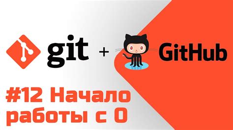 Настройка Git в Linux