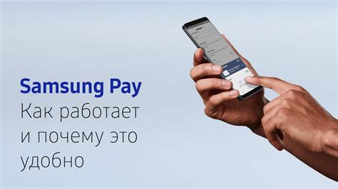 Настройка Samsung Pay