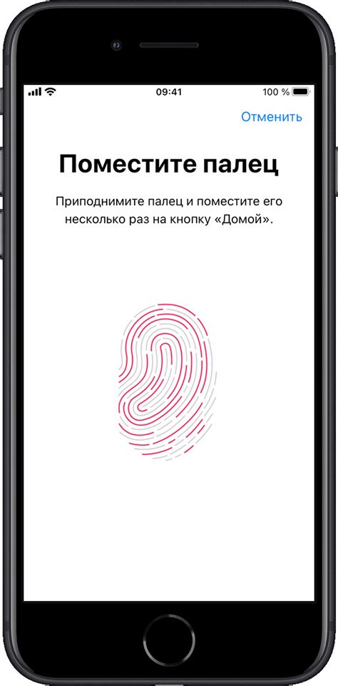 Настройка Touch ID на iPhone 7