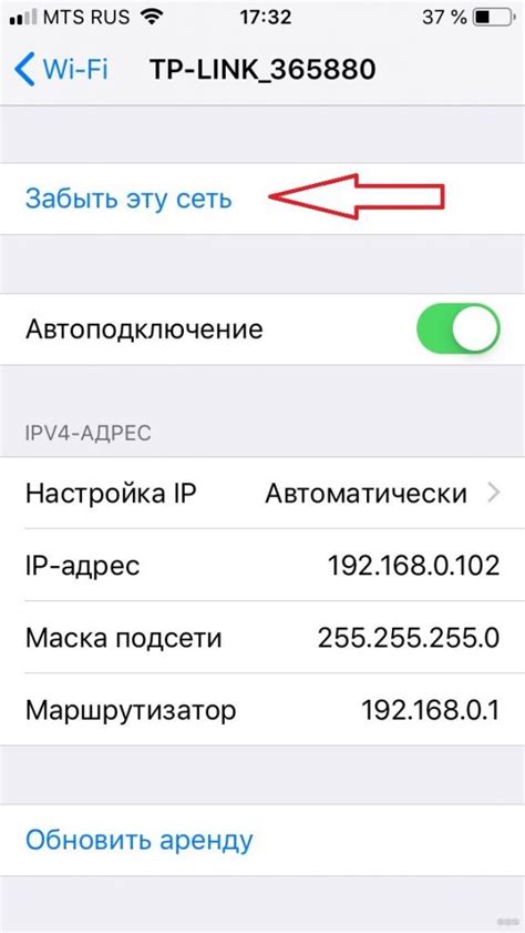 Настройка Wi-Fi на iPhone