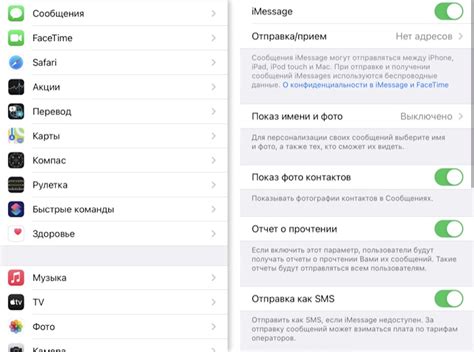 Настройка iMessage на iPhone 11