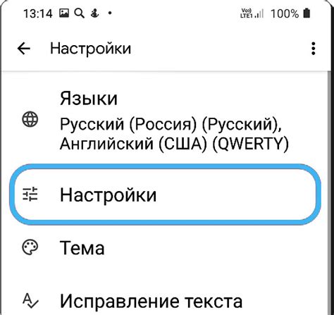 Настройки звука клавиатуры на Android