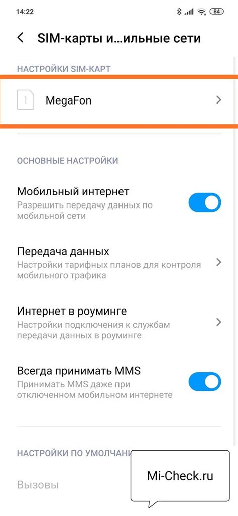 Настройки сети для отключения VoLTE на Xiaomi Redmi 10