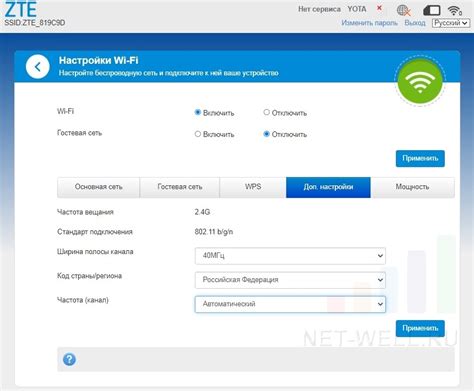 Настройки сети Wi-Fi