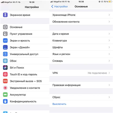 Настройки iPhone