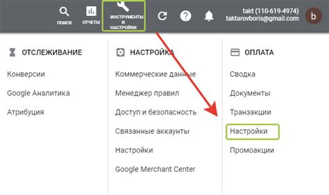 Настройте уведомления о платежах и активности на счете