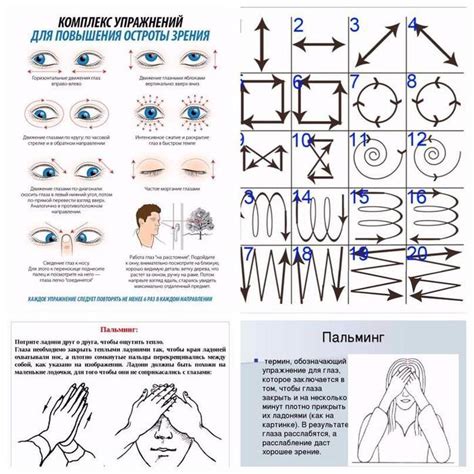 Натуральные упражнения для возвращения зрения