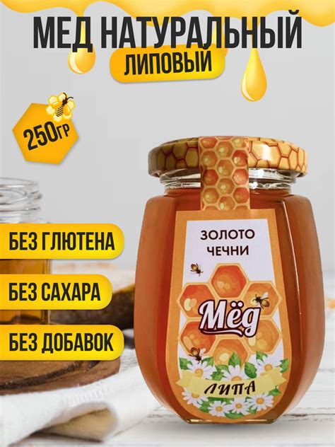 Натуральный мед без сахара