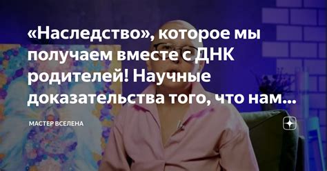 Научные доказательства: что говорит исследование?