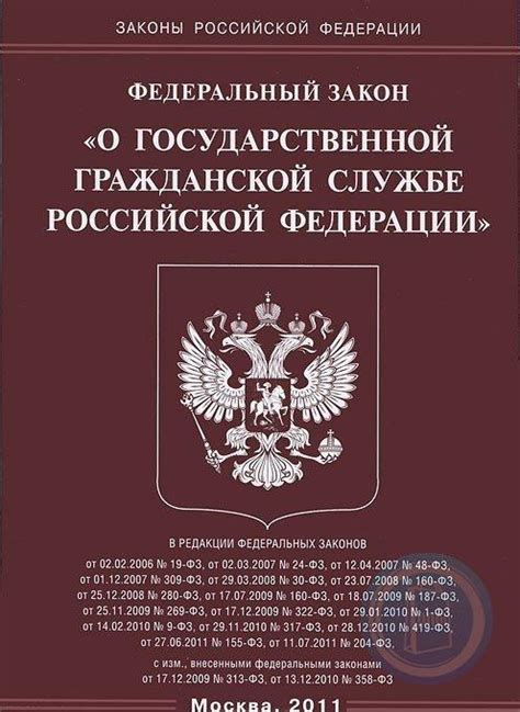 Научные достижения и работа в государственной службе