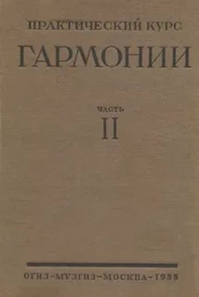 Нахождение гармонии в непонимании