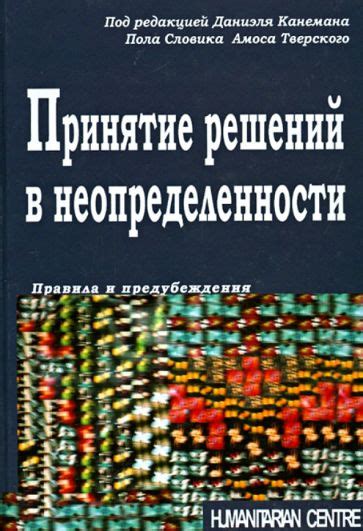 Националистические убеждения и предубеждения