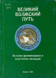 Национальность и культурное наследие: третья часть