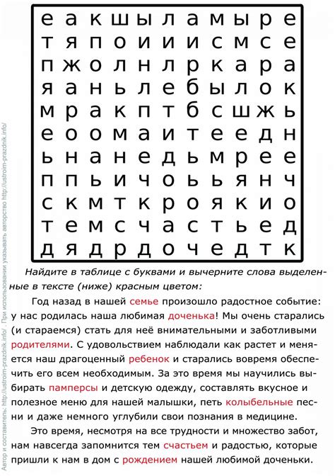 Начало кроссворда: поиск первой буквы