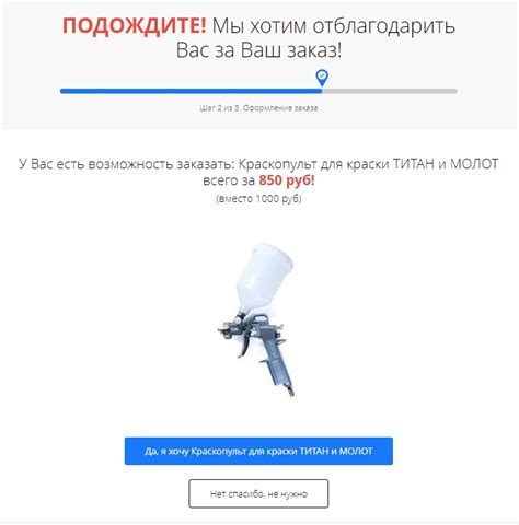 Начало работы над воронкой