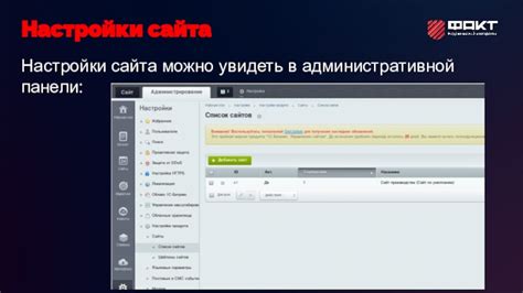 Начало работы с административной панелью