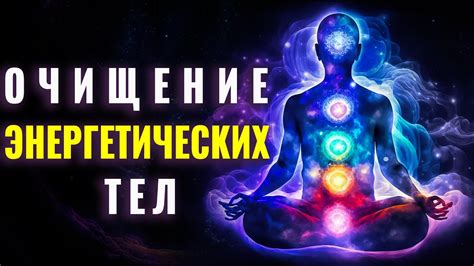 На энергетических уровнях: